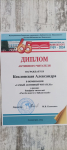 Диплом активного читателя